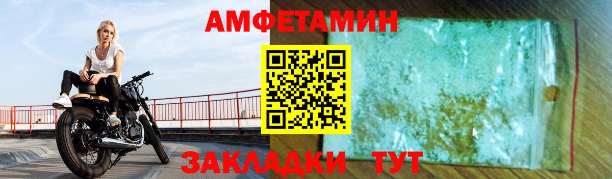 Амфетамин  Вход с VPN  Надым  АМФ 98% 