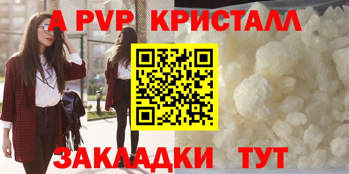 APVP Соль Надым