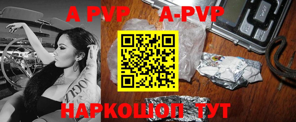 Alfa_PVP  Alfa_PVP мука  Alpha PVP кристаллы  Вход с VPN  Надым 