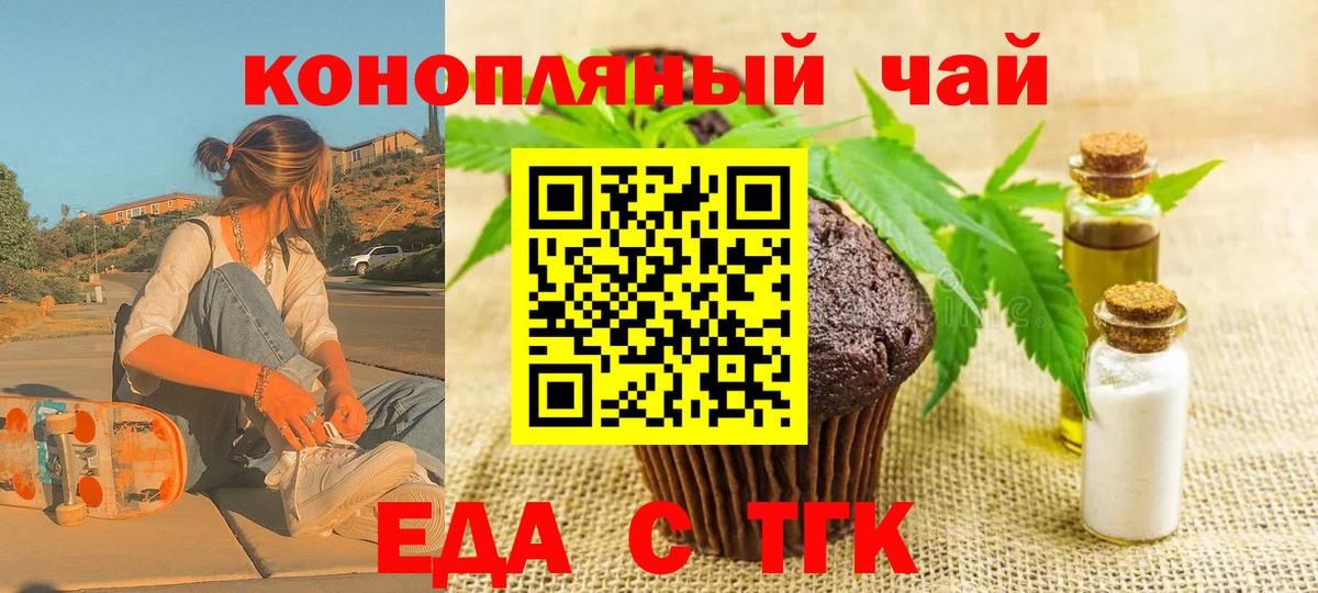 Надым  Еда ТГК конопля  Вход с VPN 