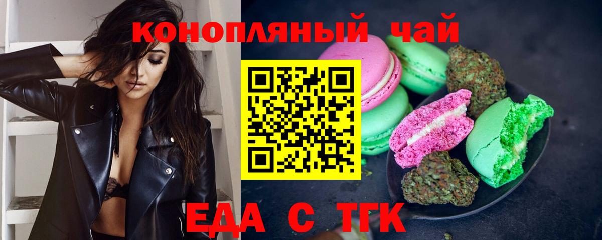 Canna-Cookies конопля Надым