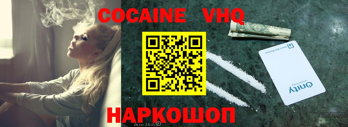 Надым  Кокаин Эквадор  Cocaine  где продают   Вход с VPN  КОКАИН Fish Scale 