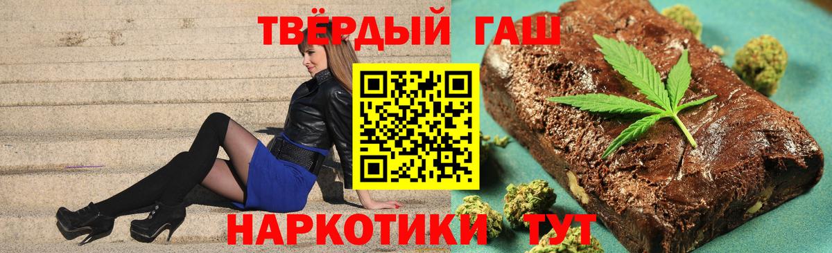 ГАШ  где продают наркотики  Надым  Вход с VPN  ГАШИШ hashish  ГАШ хэш 