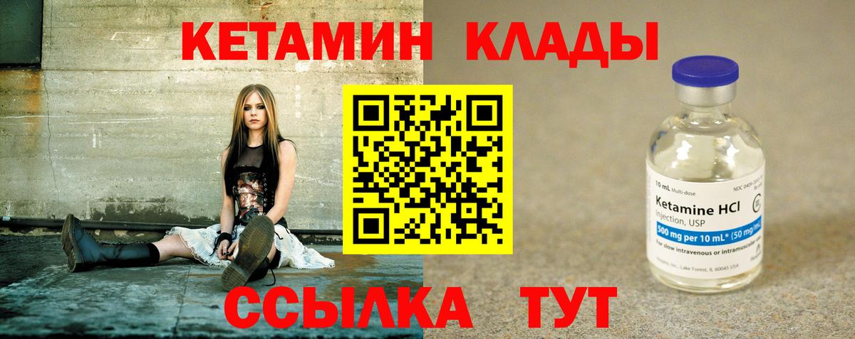 Кетамин VHQ  Вход с VPN  Кетамин ketamine  Надым 