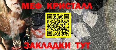 меф Тула