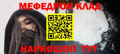 меф Тула