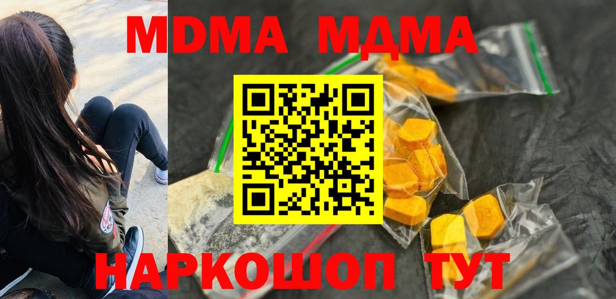 МДМА crystal  Вход с VPN  Надым  MDMA  МДМА VHQ 