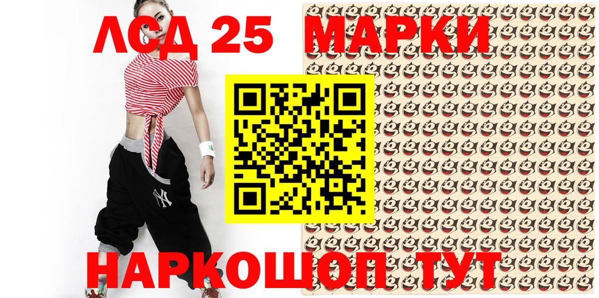 Надым  Марки N-bome 1500мкг  Вход с VPN  Марки 25I-NBOMe  Марки N-bome 1500мкг 