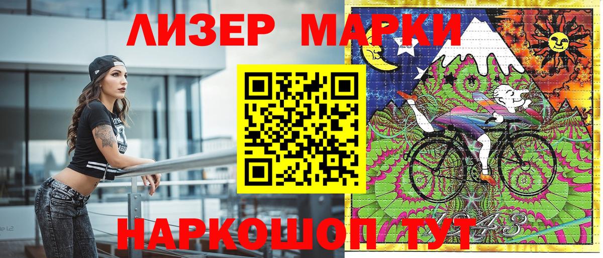 Марки 25I-NBOMe 1,5мг Надым