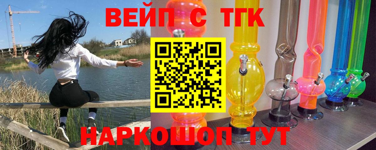 Надым  ТГК жижа  Вход с VPN  Дистиллят ТГК Wax 